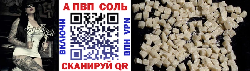 Купить закладки  Кудрово  Альфа ПВП VHQ 