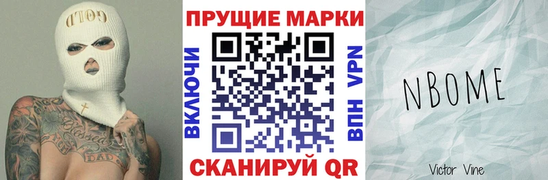 Купить  Кудрово  Марки N-bome 1500мкг 