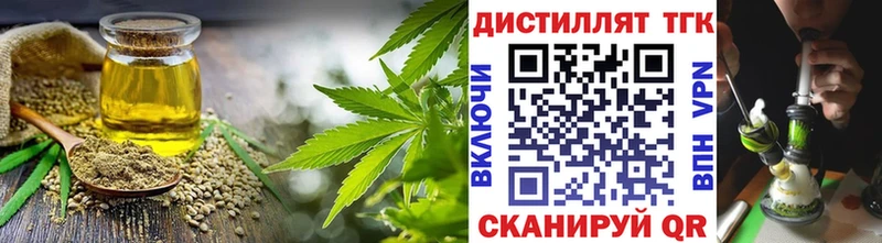 Дистиллят ТГК THC oil  Купить где  Кудрово 